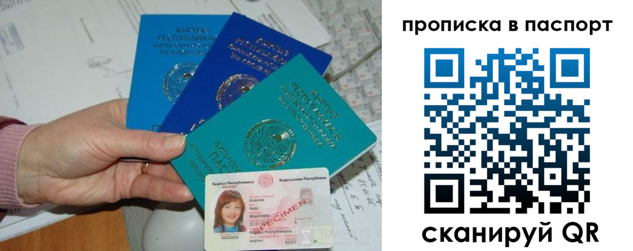 прописка для военкомата в Сураже