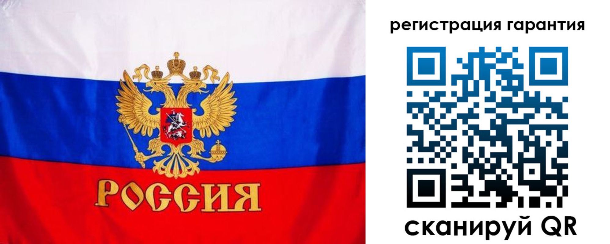 прописка гарантия в Сураже
