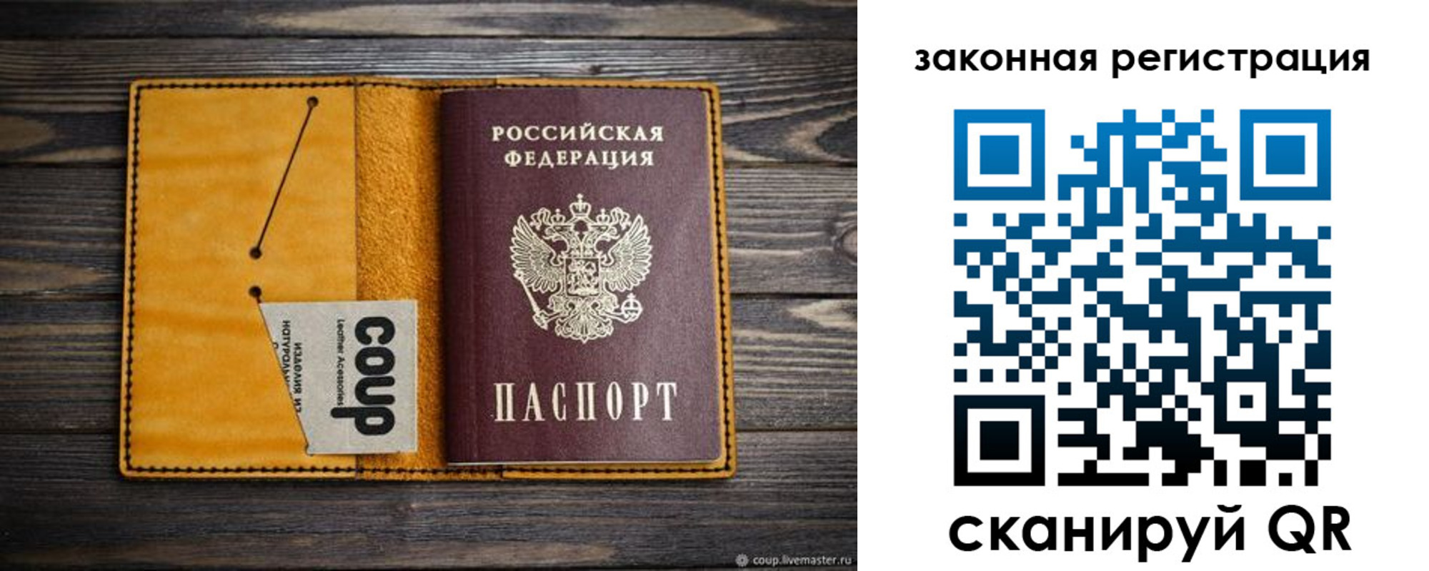прописка 2025 в Сураже