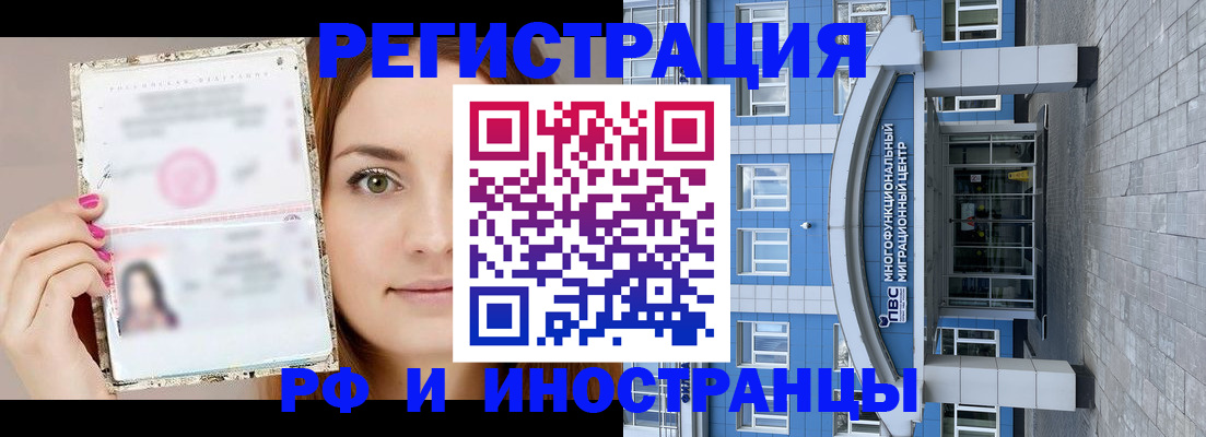 прописка от собственника в Сураже