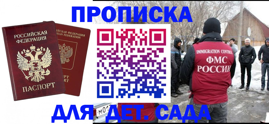 временная регистрация в Сураже