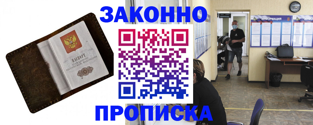прописка поиск в Сураже