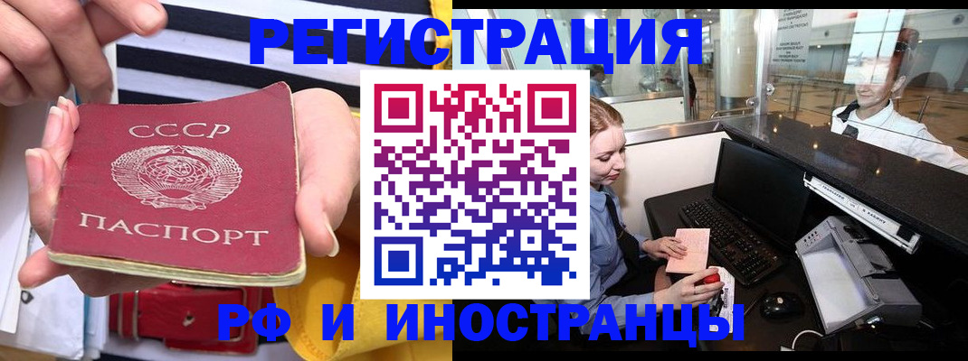 прописка ребенка в Сураже