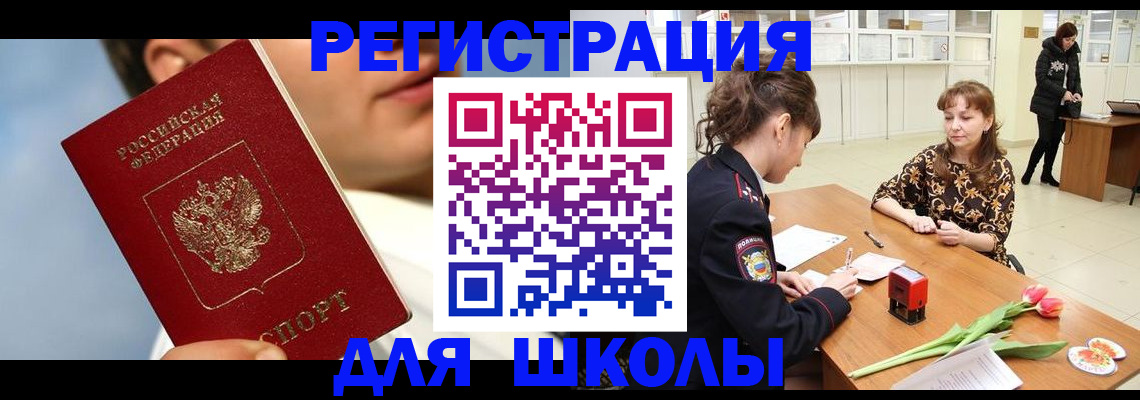 временная регистрация гарантия в Сураже